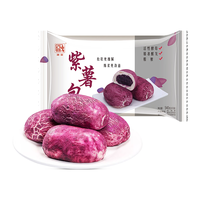 融厨 龙旺紫薯包540g (9个 早餐 烧烤 包子馒头面点 早茶点心 )