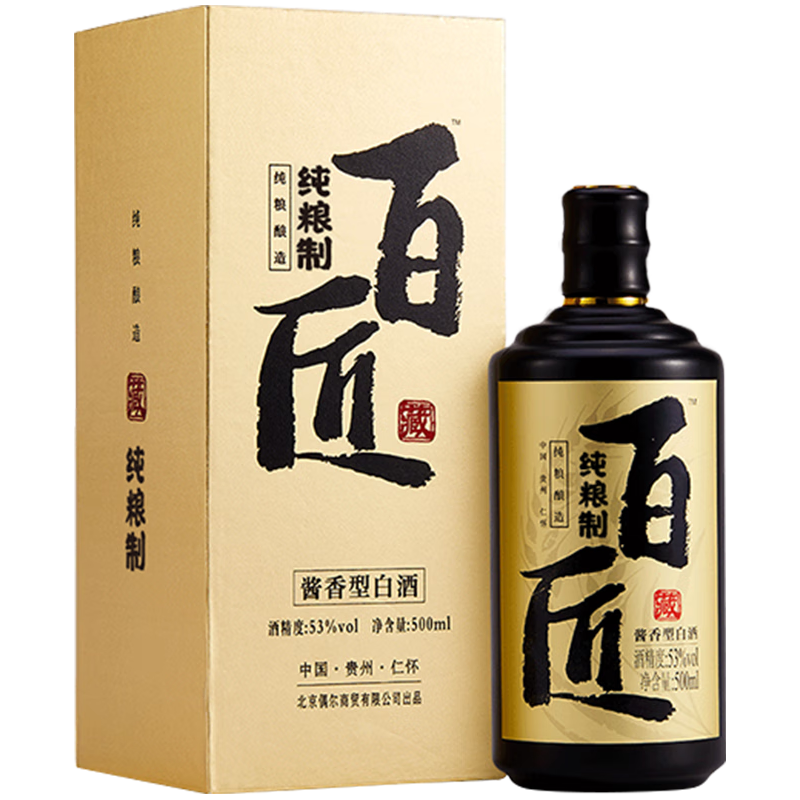  SAN LIANG/三两 酒 酱香型白酒  整箱装 53%vol 500mL