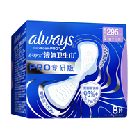 whisper 护舒宝 液体卫生巾/考拉安睡裤套装安心裤姨妈巾裤型卫生巾超长 液体全周期39片