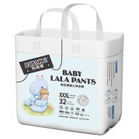 布班迪【源头直发】倾芯柔拉拉裤XXXL32片超薄透气男女宝通用尿不湿