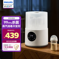 新安怡 AVENT 飞利浦新安怡 恒温暖奶器婴儿宝宝奶瓶消毒器柜锅二合一