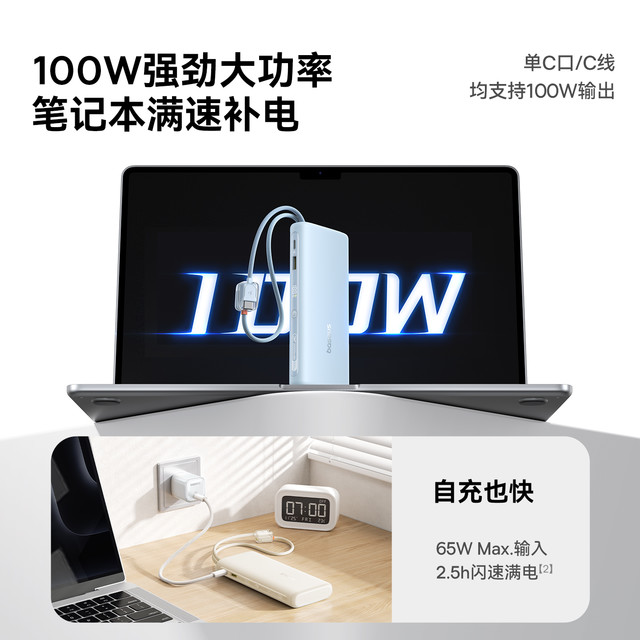 倍思 BASEUS 2026新款20000毫安超大容量自带线充电宝100w高功率快充移动电源适用小米华为苹果17