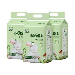 爹地宝贝婴儿拉拉裤云感棉柔超薄透气新生儿尿不湿夏季宝宝纸尿裤 3包