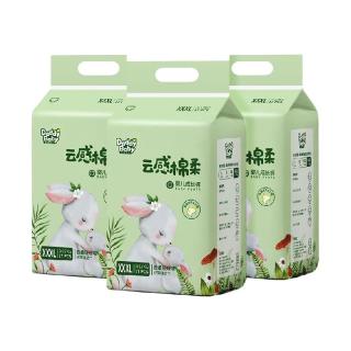 爹地宝贝婴儿拉拉裤云感棉柔超薄透气新生儿尿不湿夏季宝宝纸尿裤 3包