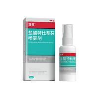 洛芙 盐酸特比萘芬喷雾剂脚气止痒脱皮杀菌脚气喷雾脚痒水泡脱皮