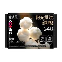 kotex 高洁丝 澳洲进口纯棉系列 极薄纯棉夜用卫生巾 28cm