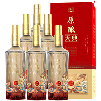 泸州老窖 原酿天典 天顺鸿运 52%vol 浓香型白酒