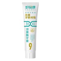  HAOYIKANG/好易康 减轻牙龈问题 牙膏套装  180g*2支
