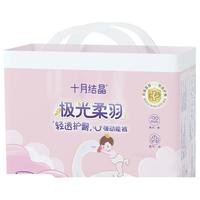 十月结晶极光柔羽新生婴儿拉拉裤超薄透气超柔尿片宝宝尿不湿 2XL