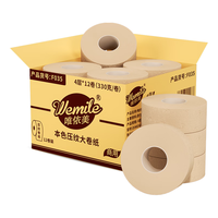 唯依美 大卷纸厕纸大盘纸本色压纹商用4层330克12卷酒店卫生纸卷筒纸F035