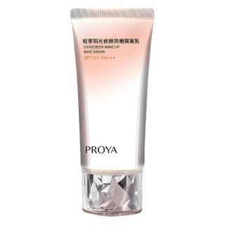 珀莱雅防晒霜bb霜 50ml