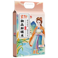 万年贡 御品鲜碾米 当季新米5kg