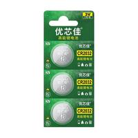 CR2032纽扣电池汽车钥匙体重秤电脑主机主板BIOS电动车摩托车遥控器蓝牙自拍杆胎压监测器计步器3V锂电子圆形