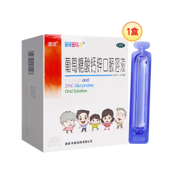 澳诺 葡萄糖酸钙锌口服溶液15ml*20支治疗因缺 钙 锌 锌钙特 葡萄糖酸锌口服溶液 青少年钙 葡