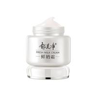 郁美净 鲜奶霜补水保湿面霜乳液水乳滋润保湿温和紧致护肤110g