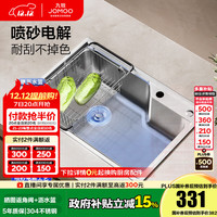 九牧 JOMOO 304不锈钢厨房大单槽水槽套餐厨房洗水洗菜盆单槽 680*450-不含龙头 （SUS304不锈钢大单槽）