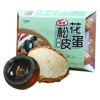 梅香 谷糠松花皮蛋 10枚装60g/枚 天然无铅溏心鸭皮蛋