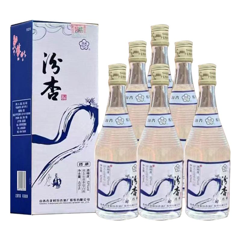 汾杏 山西杏花村汾杏酒F20清香型53度425ml固态法纯粮食酒口粮白酒酒水
