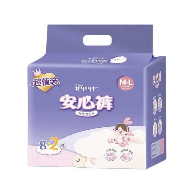 护理佳安睡裤防漏裤型卫生巾安心裤10条贴身均码