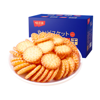 味滋源小圆饼干网红日式海盐味薄脆饼干代餐饼干办公室下午茶休闲零食 500g*2箱