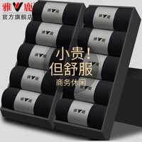 雅鹿 男士中筒袜 10双