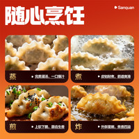 【任选8件】三全中晚餐任选饺子汤圆意面半成品速食水饺组合任选