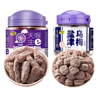 天喔（Ten Wow）两罐组合 盐津梅条韩话梅蜜饯果铺办公室休闲零食罐装组合蜜饯 130g盐津乌梅+110g梅条