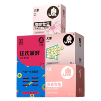 大象003超薄避孕套 玻尿酸套 螺纹大颗粒 成人情趣 计生用品 【共49只】高潮狂欢组合