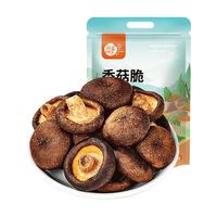 每果时光香菇脆果蔬干零食儿童香菇蔬菜干蜜饯果干休闲零食小吃 【半斤】即食香菇脆：250g*1包