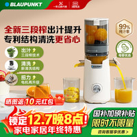 BLAUPUNKT 蓝宝 BP-YJ03D 榨汁机 白色