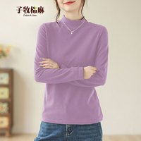 子牧棉麻秋装 女韩版百搭双面磨毛德绒半高领长袖打底衫加厚上衣8688 加厚 香芋色半高领德绒款 XL(120-130斤)