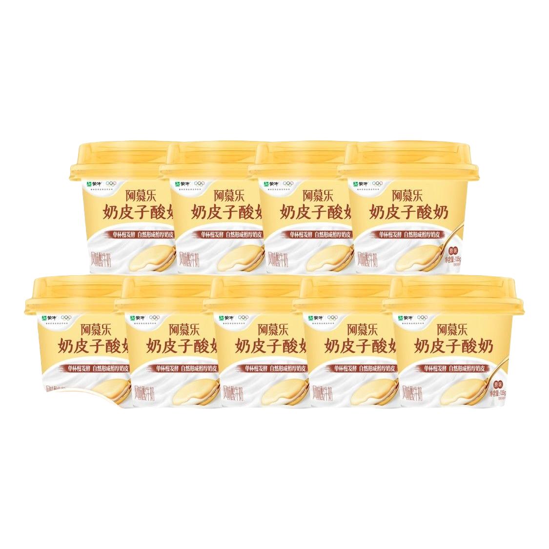 蒙牛 阿慕乐奶皮子原味风味酸牛乳