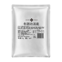 仟味冬阴功汤底1kg 冬阴功汤 冬阴功火锅底料 冬阴功海鲜火锅底料