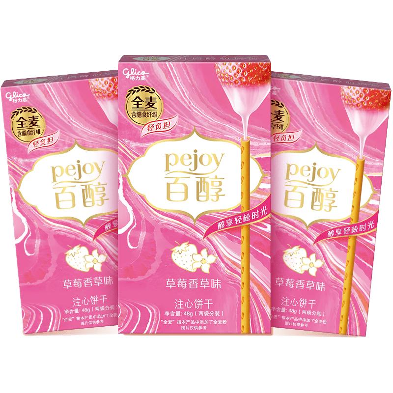 百醇 注心饼干 草莓香草味 48g*3盒