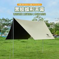骆驼 2025新款黑胶天幕帐篷露营简易沙滩遮阳棚中性黑胶蝶形天幕