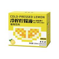 绿养源冷榨柠檬液 柠檬汁香水 柠檬水冲泡夏日饮品 3盒
