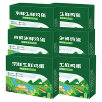 Mr.Seafood 京鲜生 11.10号晚8起：京鲜生 鸡蛋30枚X6盒 119.9元！