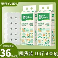 雨森 yusen 卫生纸 10斤36卷