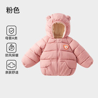 欧孕（OUYUN）宝宝棉服2025新款冬季儿童加绒加厚夹棉保暖棉袄男童女童棉衣外套 粉色 90 cm