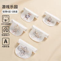 欧孕 OUYUN 汗巾儿童纯棉幼儿园隔汗巾男童女童宝宝吸汗巾婴儿垫背止汗巾春季  5条装