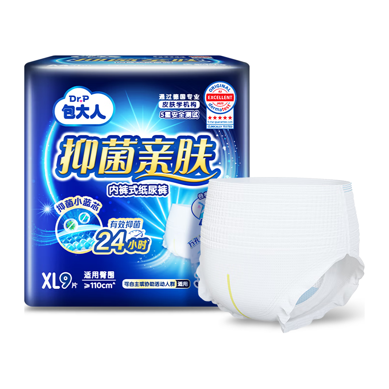包大人抑菌亲肤成人拉拉裤  老年人产妇 内裤型纸尿裤 【抑菌亲肤】拉拉裤XL9