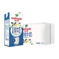 Arla 麦之悠 全脂纯牛奶 1L*12盒