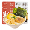 拉面说儿速食食品非油炸面条 方便面休闲零食 汤面组合袋装口味可选 豚骨叉烧拉面*2+番茄浓汤拉面*2