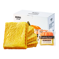 LYFEN 来伊份 原切南瓜吐司面包 零食点心代餐零食营养早餐面包750g/盒