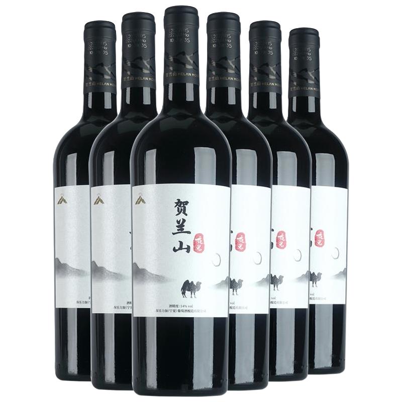 贺兰山夜光赤霞珠美乐干红葡萄酒750ml*6瓶国产红酒整箱