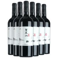 贺兰山夜光赤霞珠美乐干红葡萄酒750ml*6瓶国产红酒整箱