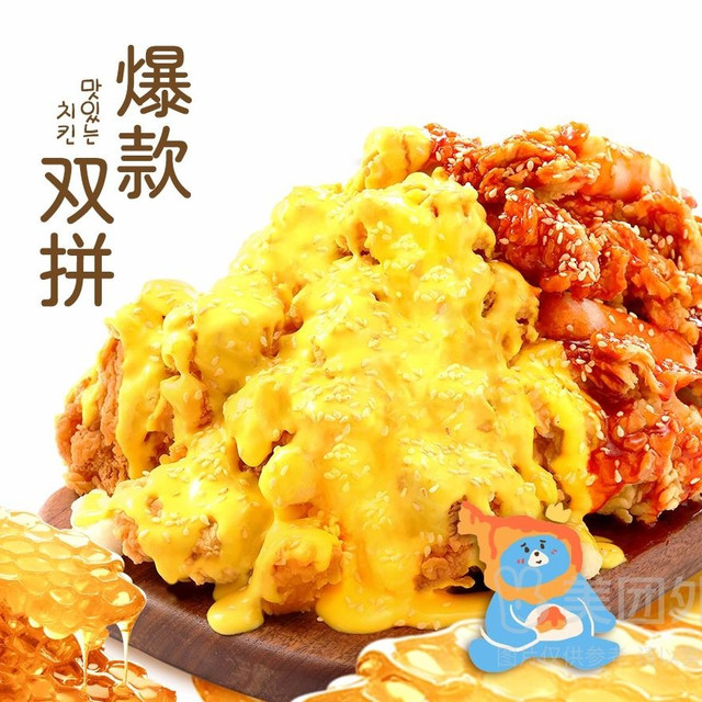 移动端：熊家无二 随心『双拼』翅根秘酱炸鸡+年糕（商品券）兑换券·1张 1次券
