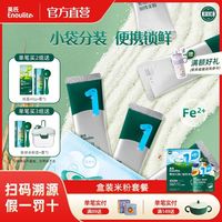 百亿补贴：英氏 Enoulite 米粉  婴幼儿辅食高铁米粉宝宝营养米粉米糊6个月+便携小袋装