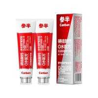 参半 深护敏牙膏抗敏感护龈专业敏感修复修护去烟渍亮白清新200g 【⭐0水配方】抗敏护龈牙膏200g