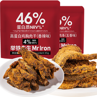 SLIMMING CHICKS 小鸡收腹 包邮小鸡收腹低脂鸡胸肉条风干鸡肉片开袋即食代餐热量手撕零食品